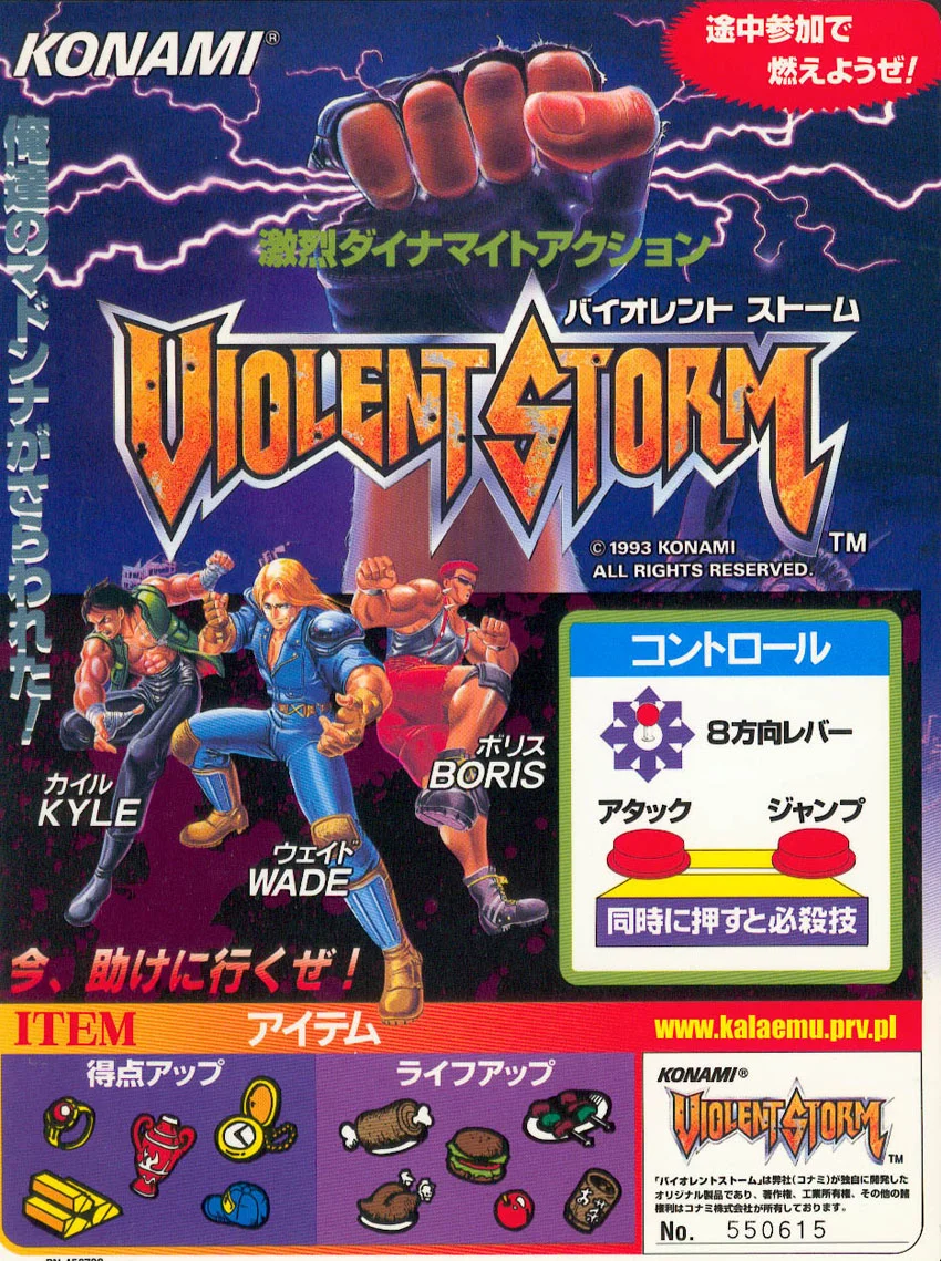 Violent Storm Flyer
